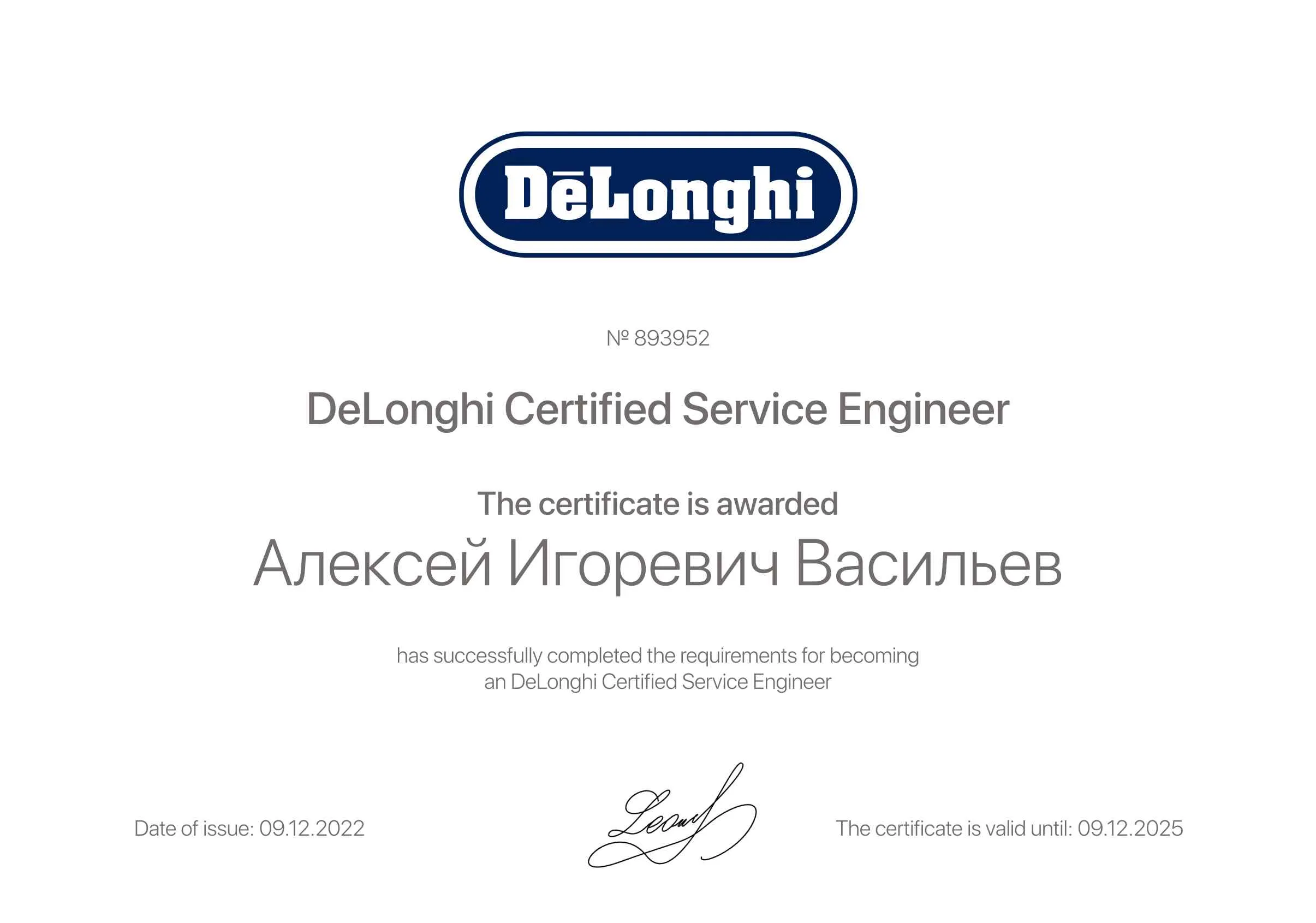 Алексей Игоревич Васильев